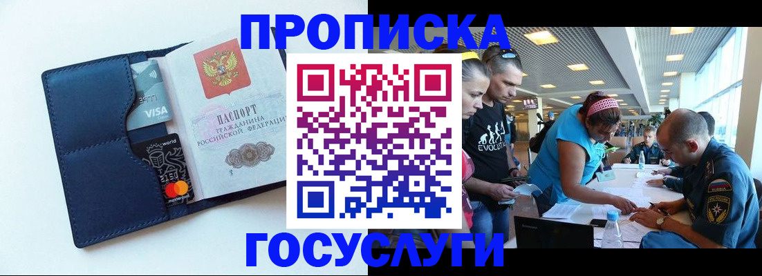 прописка штамп в Кораблино