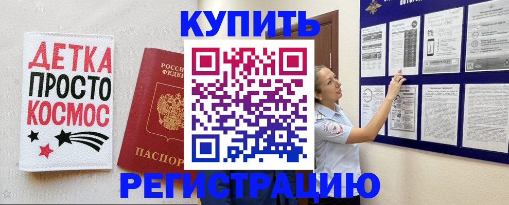 временная регистрация надежно в Кораблино