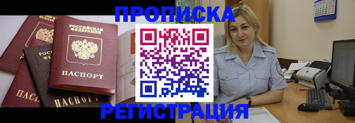 прописка ребенка в Кораблино