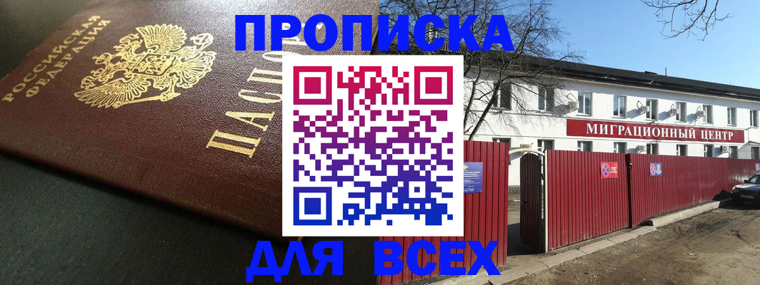 временная регистрация 2025 в Кораблино