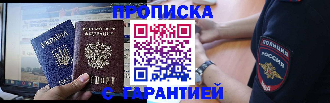 прописка для кредита в Кораблино